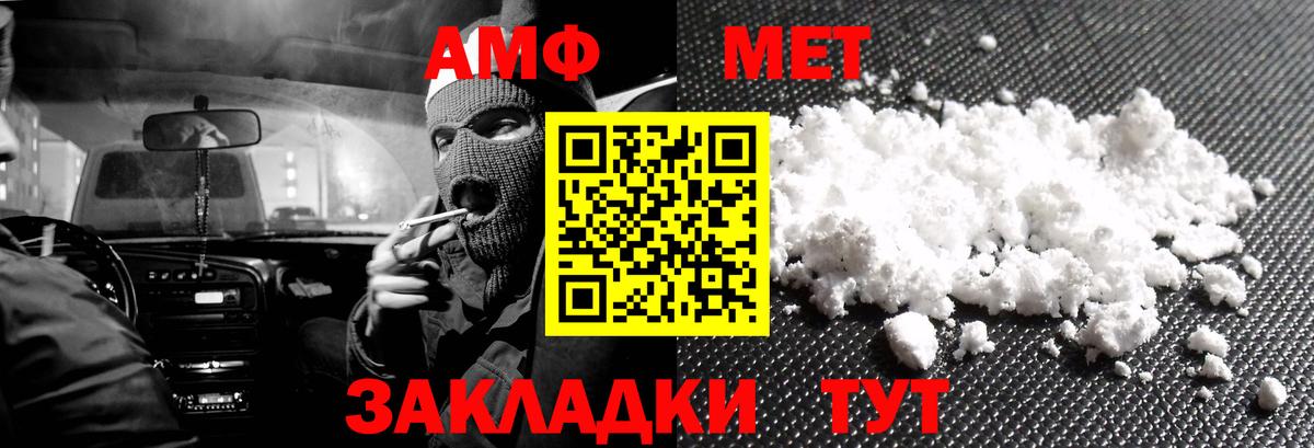 Усинск  АМФ  Вход с VPN  Amphetamine Розовый 