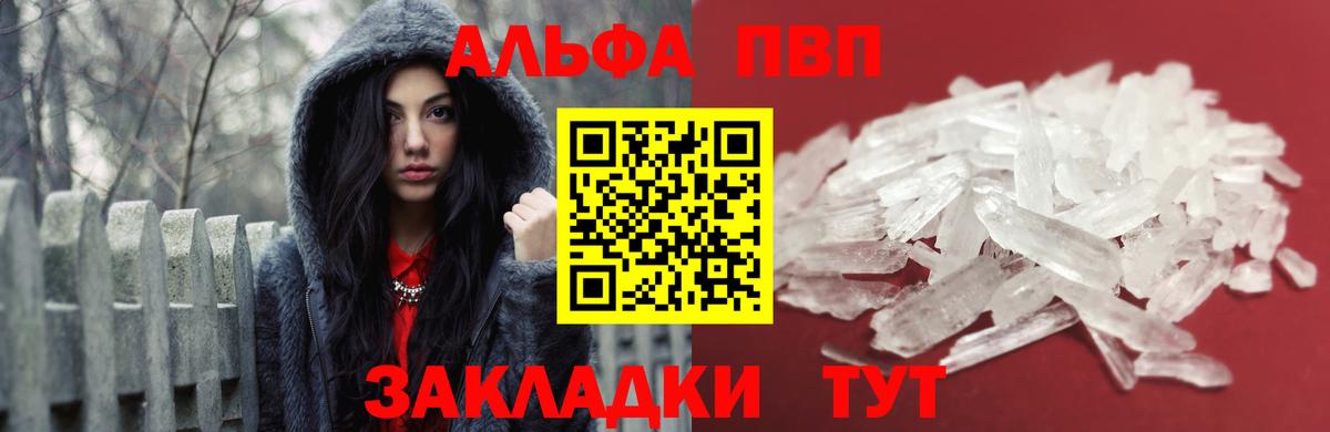 Усинск  Alpha-PVP СК  Alpha PVP VHQ  Вход с VPN 