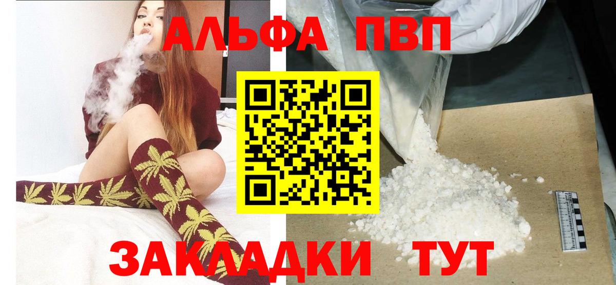 A-PVP крисы CK Усинск