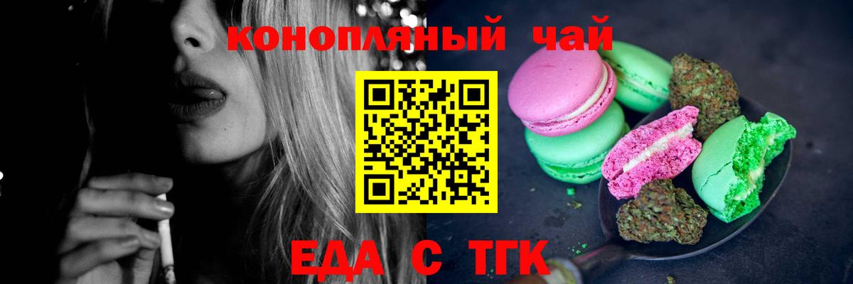 Canna-Cookies конопля Усинск