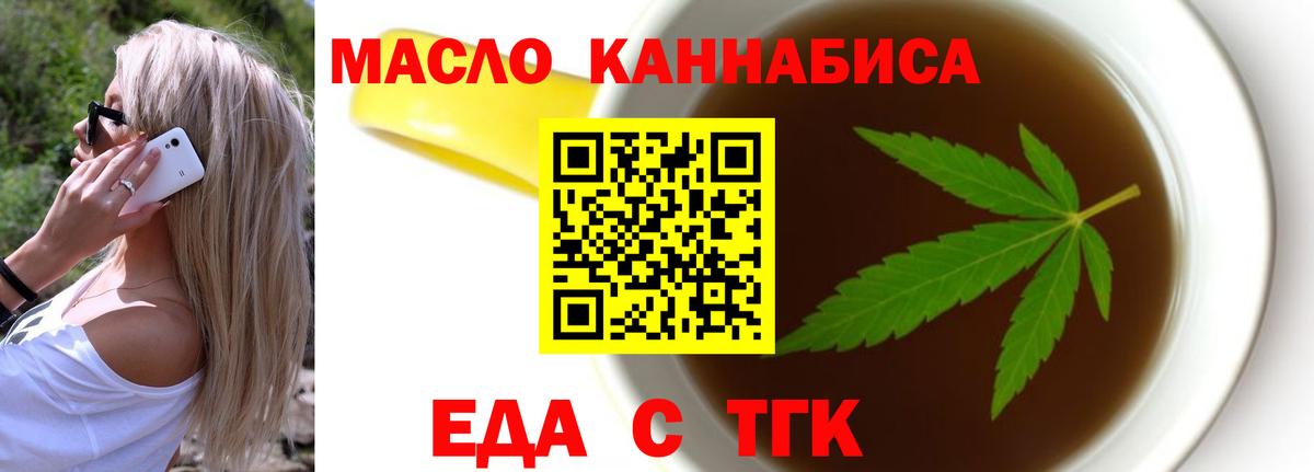 Усинск  Canna-Cookies конопля  Вход с VPN 