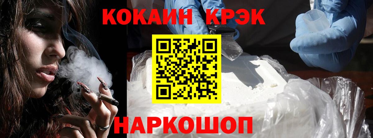 Усинск  КОКАИН  Вход с VPN  Кокаин Боливия 