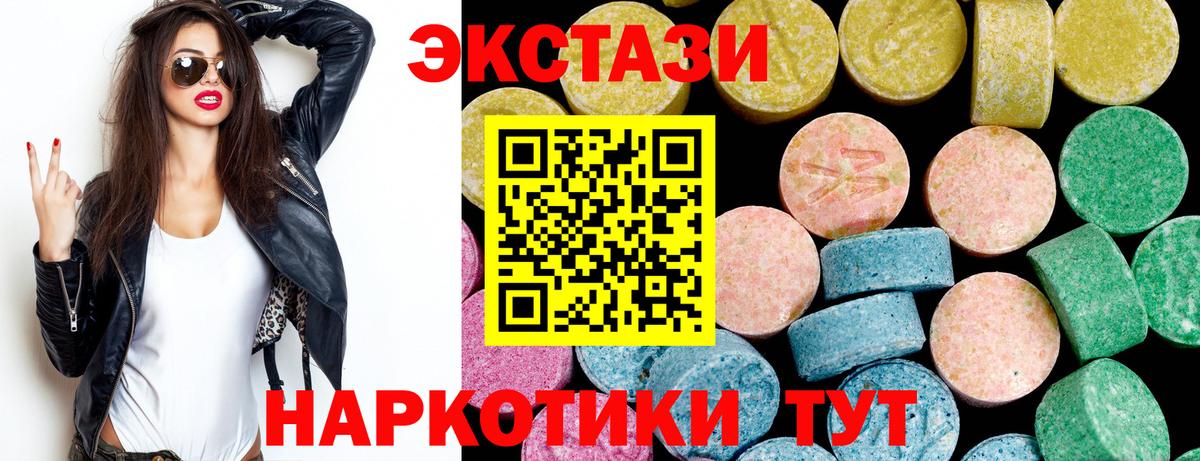 Экстази 300 mg Усинск