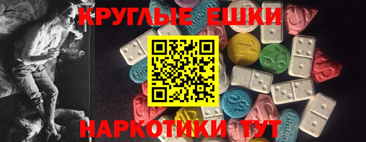 Экстази круглые  ЭКСТАЗИ 280 MDMA  Вход с VPN  Экстази  Усинск 