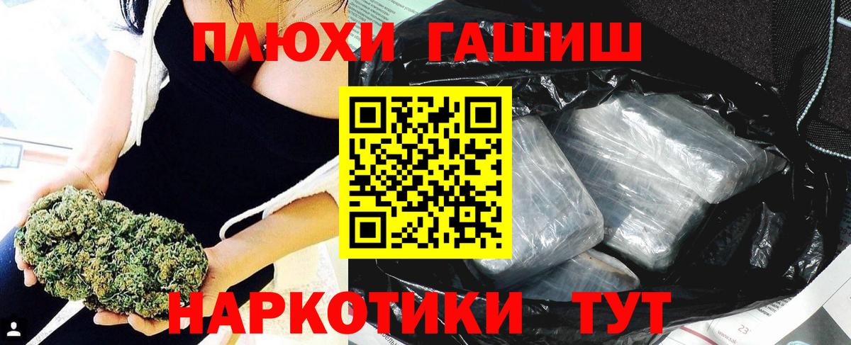 ГАШИШ убойный  ГАШИШ гарик  ГАШ  Усинск  Вход с VPN 