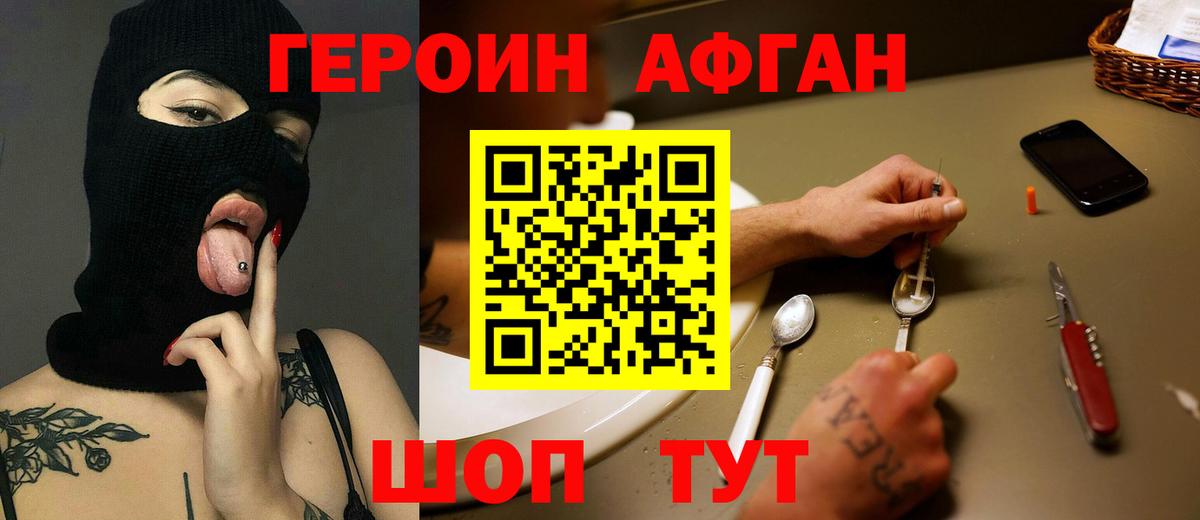 ГЕРОИН  Вход с VPN  Усинск  Героин белый 