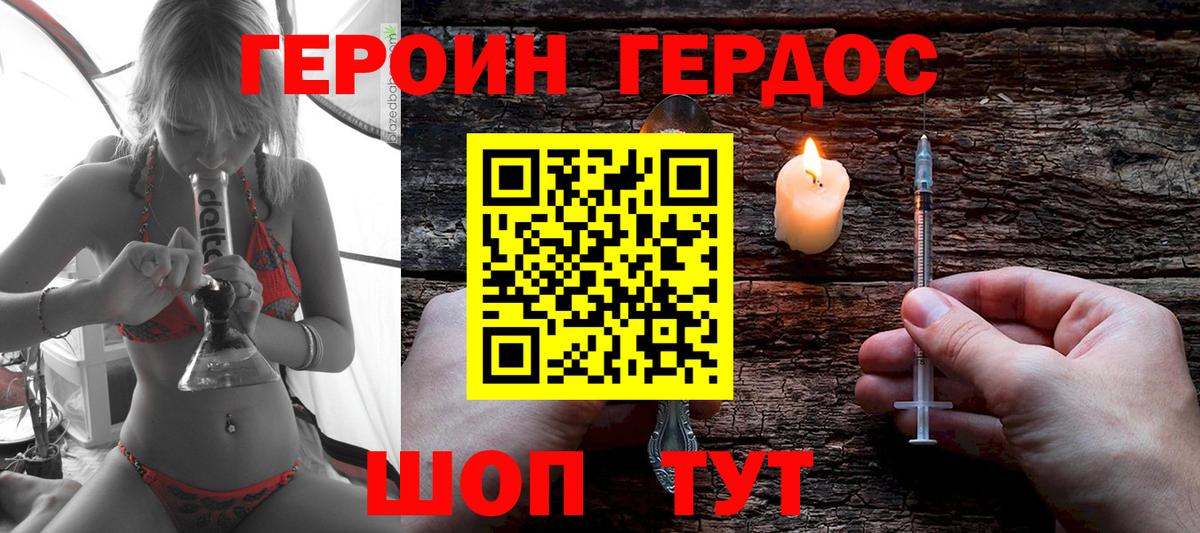 ГЕРОИН гречка Усинск