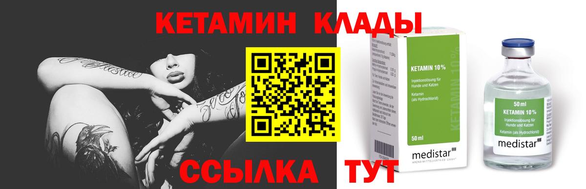 Кетамин ketamine  Вход с VPN  Усинск  КЕТАМИН ketamine 