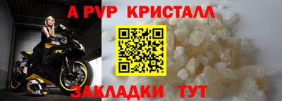 альфа пвп VHQ Можайск