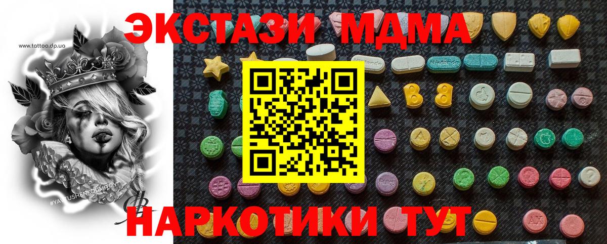 MDMA молли  MDMA Molly  МДМА  Вход с VPN  Усинск 