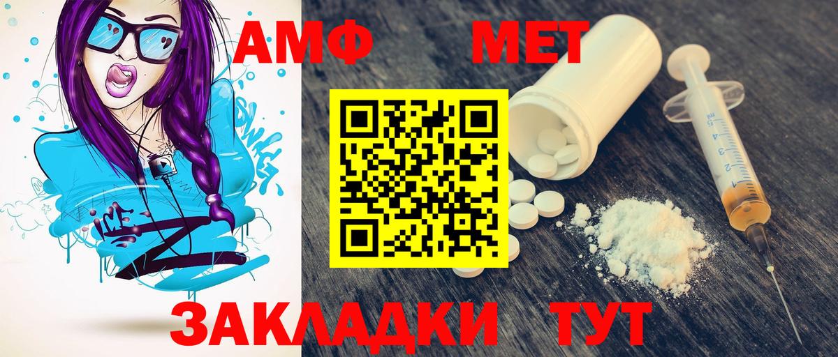 Метамфетамин Декстрометамфетамин 99.9%  Вход с VPN  Усинск 