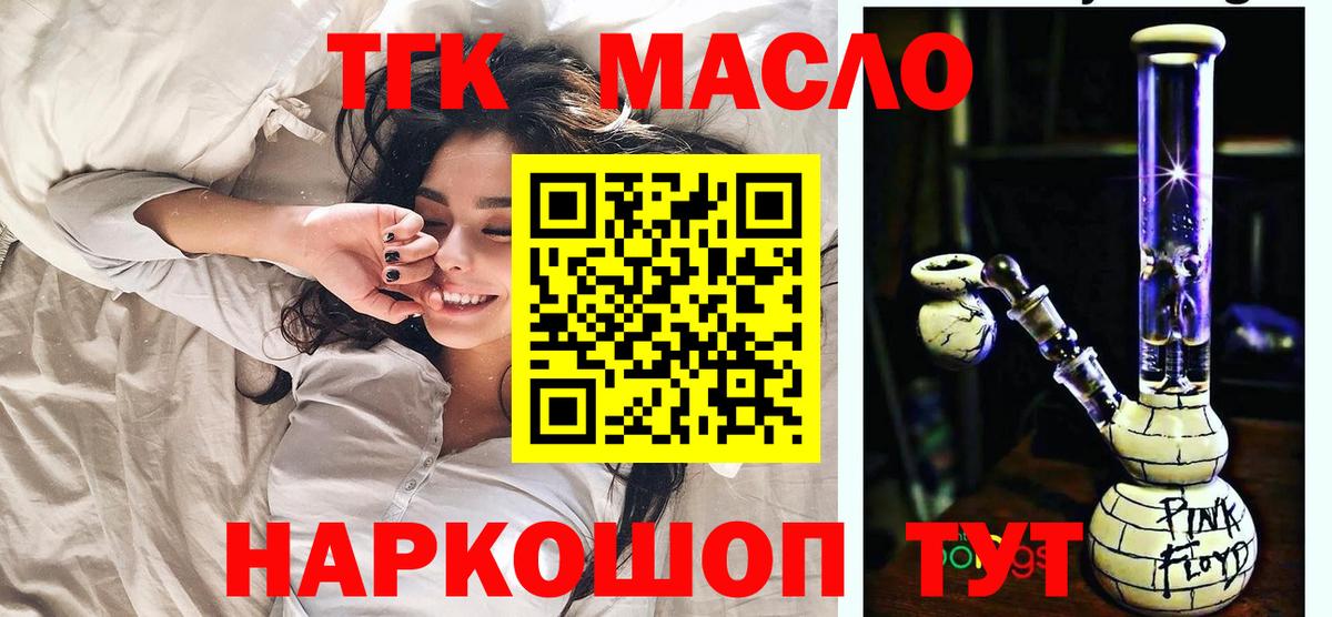 ТГК Wax  Дистиллят ТГК THC oil  Вход с VPN  Усинск 